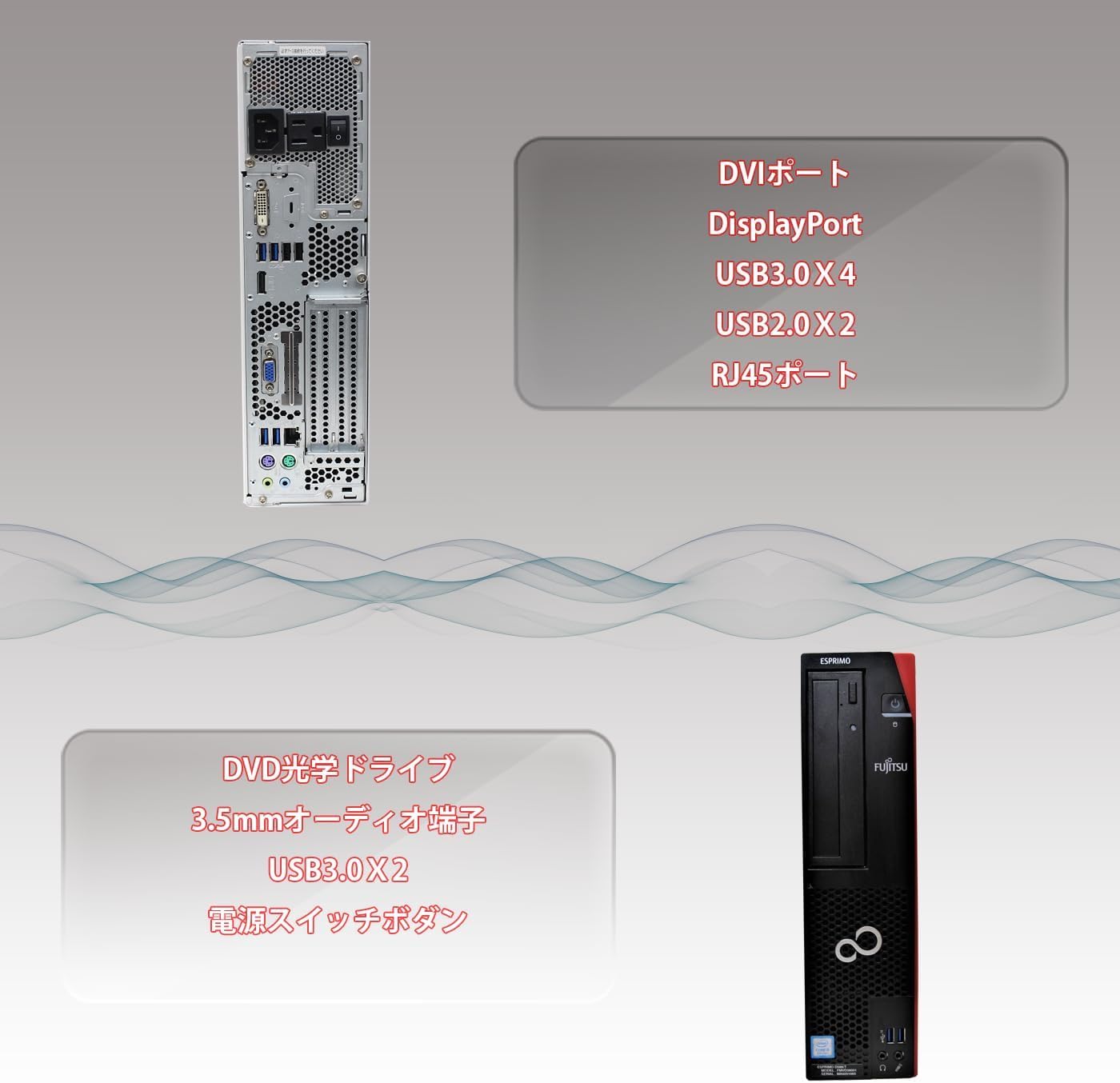 Amazon.co.jp: 【整備済み・高性能デスクトップPC】富士通 ESPRIMO